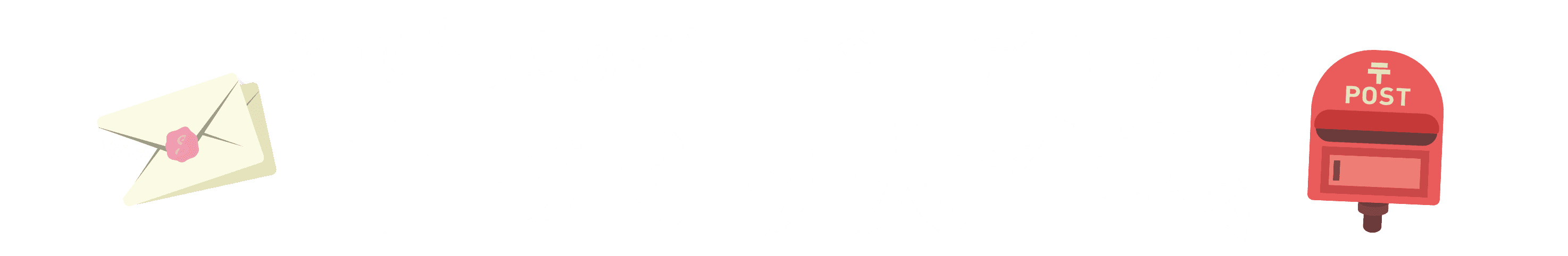 結婚式のペーパーアイテム手作り大作戦