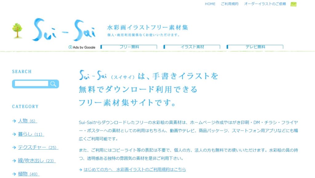 無料 結婚式のペーパーアイテムに使えるフリー素材サイトまとめ